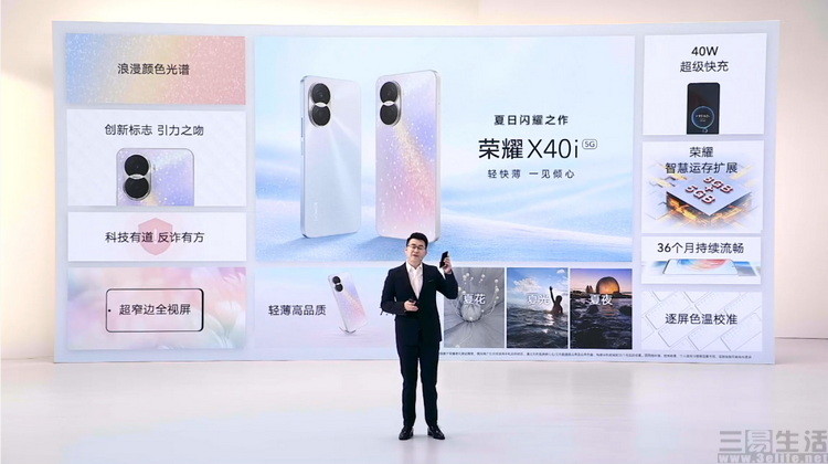 通過“全場景發布會”，榮耀秀出了復興后的從容