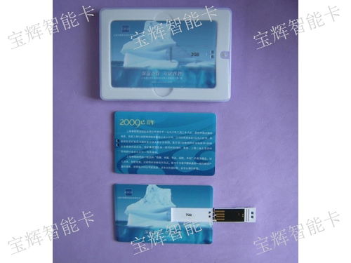 廣東特定U盤卡推薦廠家 專業廣告制作與優質解決方案