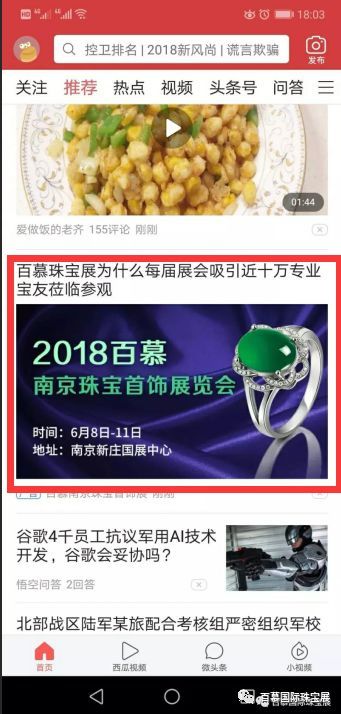 璀璨盛宴，茶韻悠長——2023百慕南京國際珠寶展暨茶文化工藝品博覽會夏季盛典