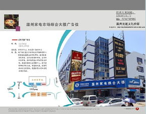 溫州戶外廣告牌 制作、發布與亮化工程的全方位解析