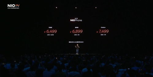 蔚來第二代NIO Phone正式發布 0廣告0預裝，首發6499元起