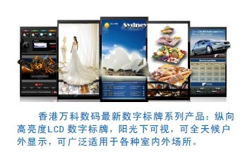 數字標牌全新突破 裸眼3D與云端廣告的融合創新