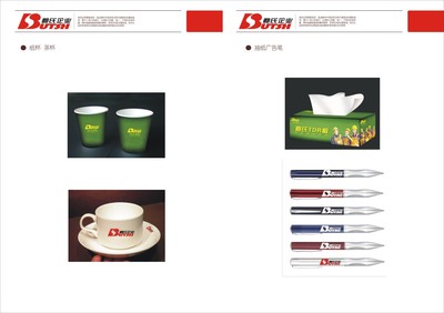 德國鮑氏企業形象設計與品牌推廣策略