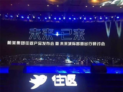 航美傳媒私有化 大股東與散戶的雙贏之路