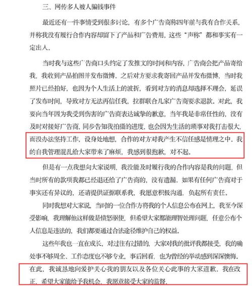 趙露思社交動態引發關注 從“秒刪”到廣告發布，明星營銷與輿論風向的微妙平衡