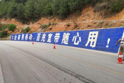 墻體廣告在四川地區的傳播力量與市場價值探析