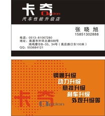 歡迎來到濠濱自駕俱樂部汽車用品專區