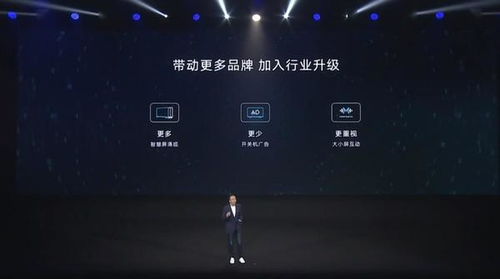 開機廣告不應成為電視標配 智慧屏標準或引領行業變革