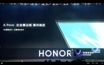 3799元起！榮耀智慧屏震撼發布 55英寸4K全面屏、首發鴻蒙OS與無廣告體驗